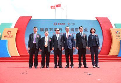 福信25周年，我們在益起 ——陳章輝福信慈善基金會成立儀式圓滿舉行